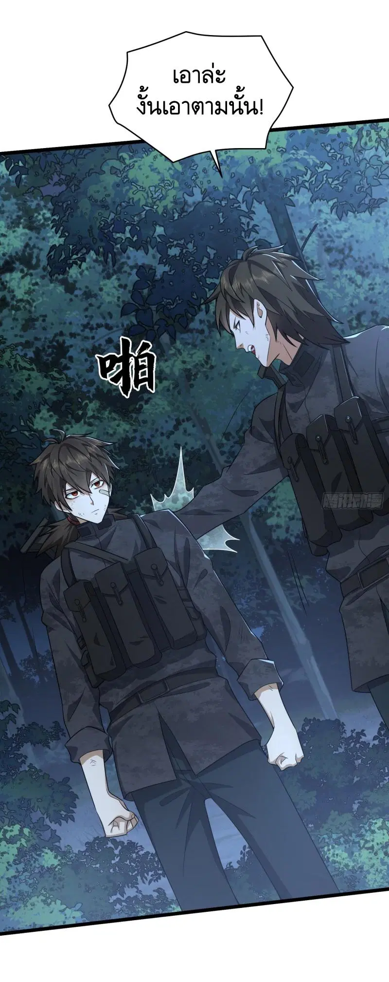 The First Order ตอนที่ 219 หน้า 21
