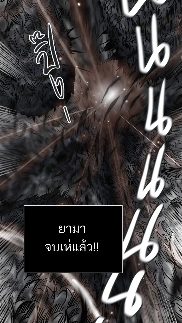 Tower of God ตอนที่ 436 หน้า 43