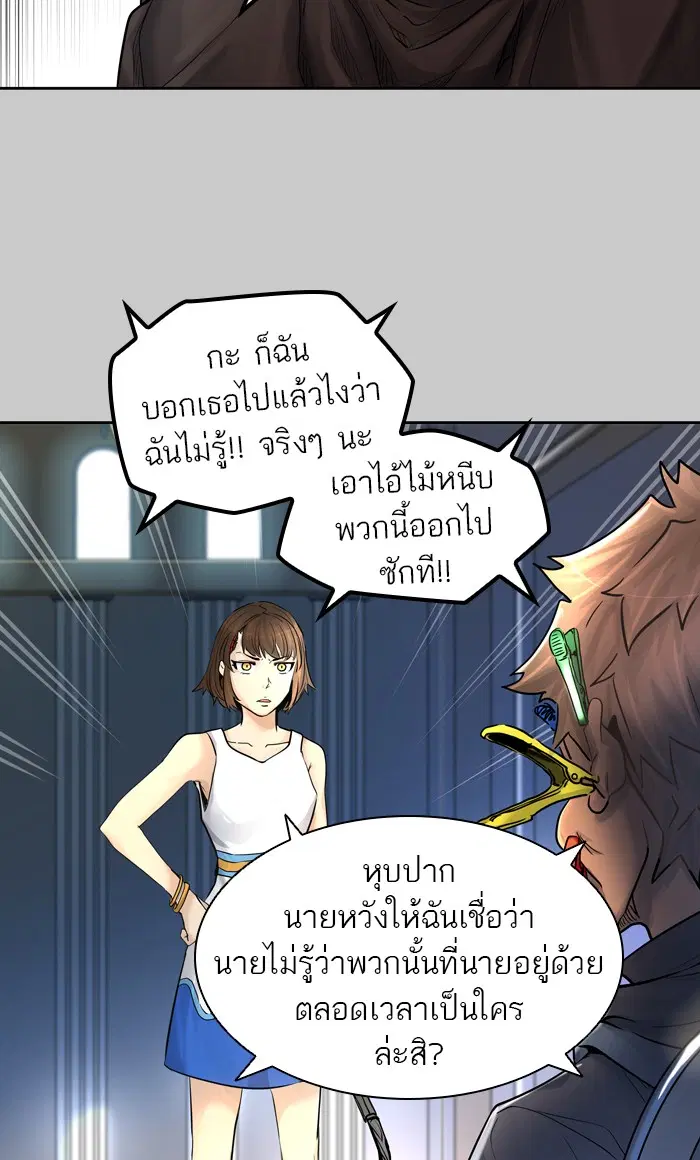 Tower of God ตอนที่ 418 หน้า 65