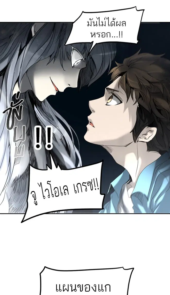 Tower of God ตอนที่ 266 หน้า 108