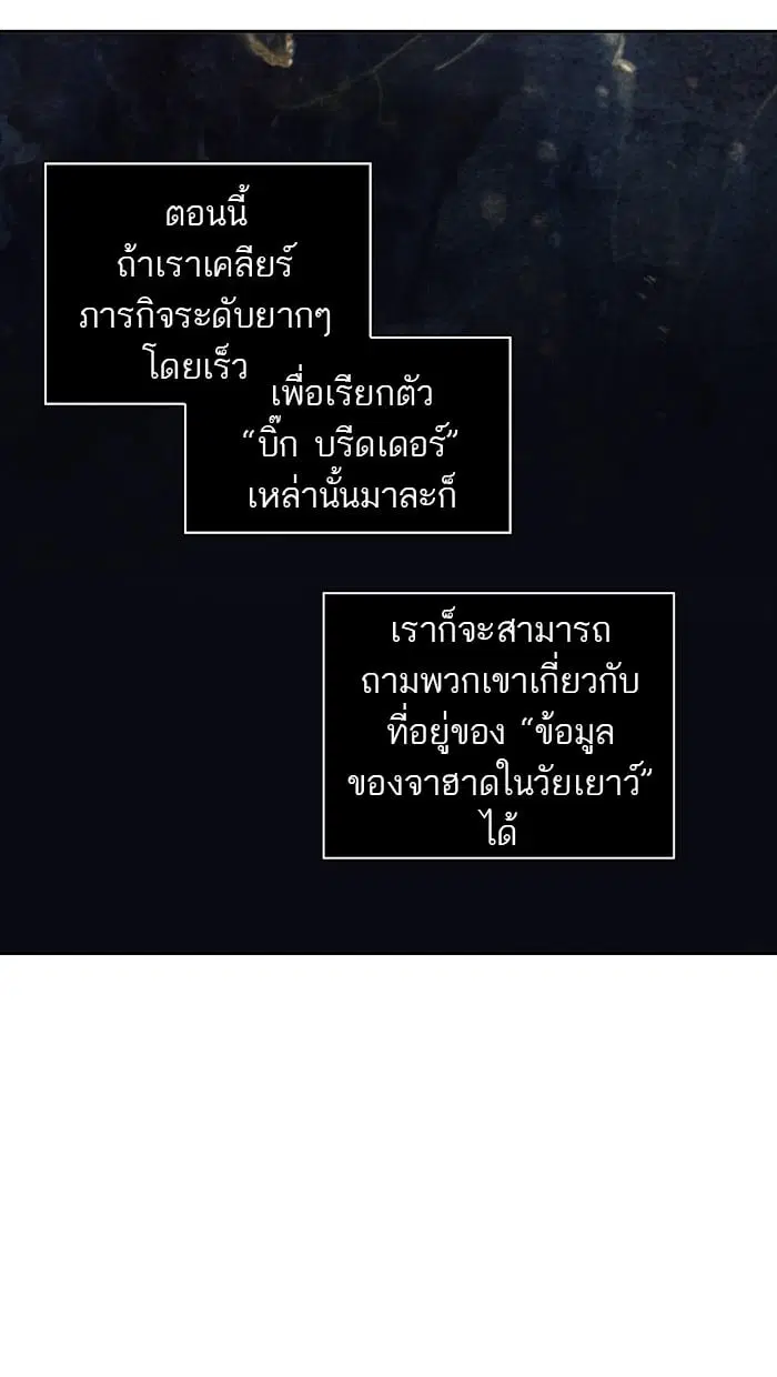 Tower of God ตอนที่ 348 หน้า 124