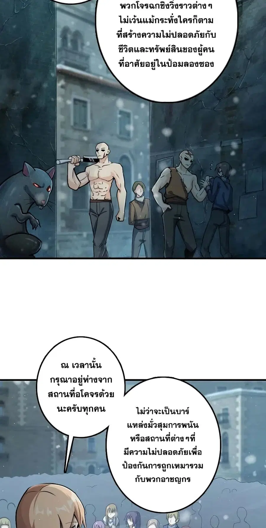 Release That Witch ตอนที่ 275 หน้า 17