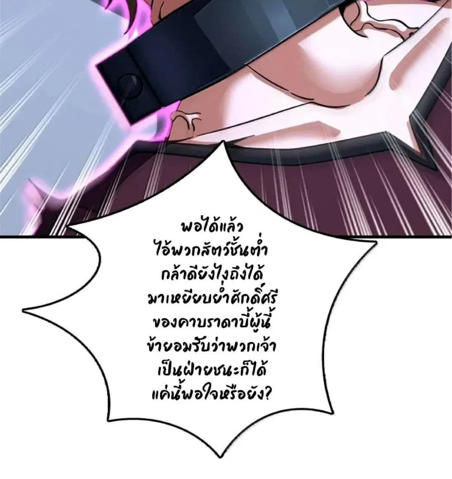 Release That Witch ตอนที่ 593 หน้า 65