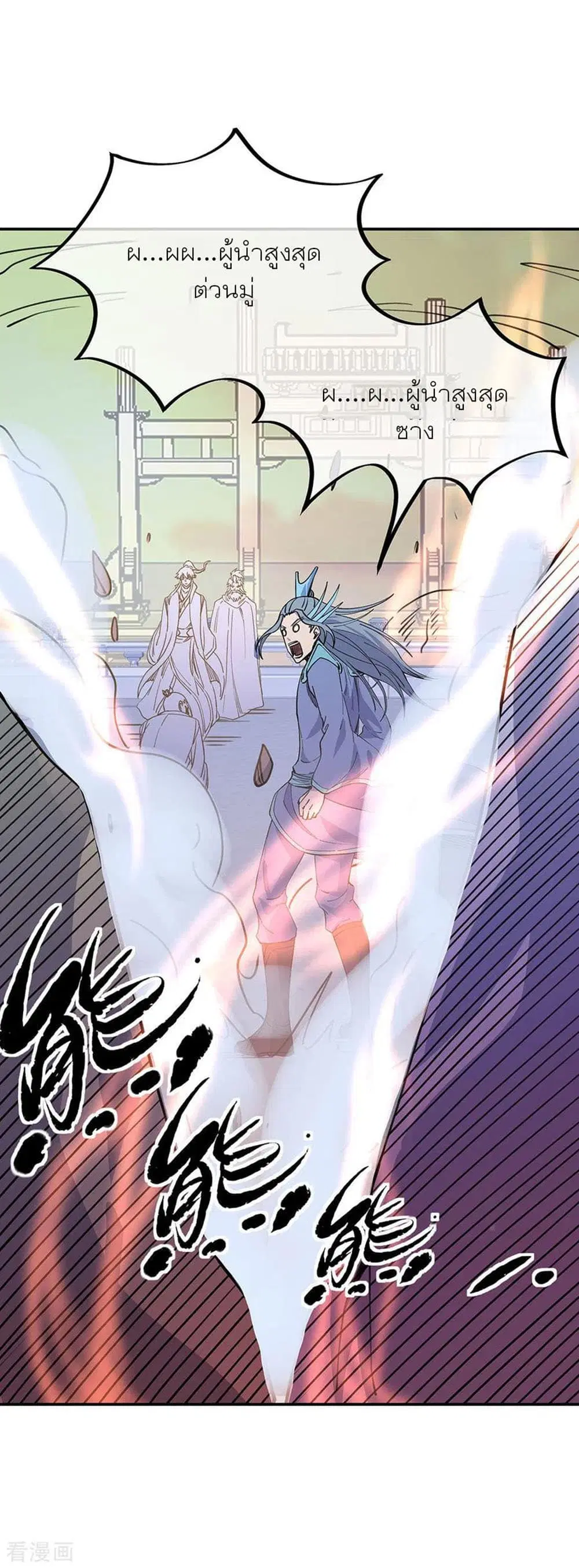 Peerless Battle Spirit ตอนที่ 249 หน้า 12