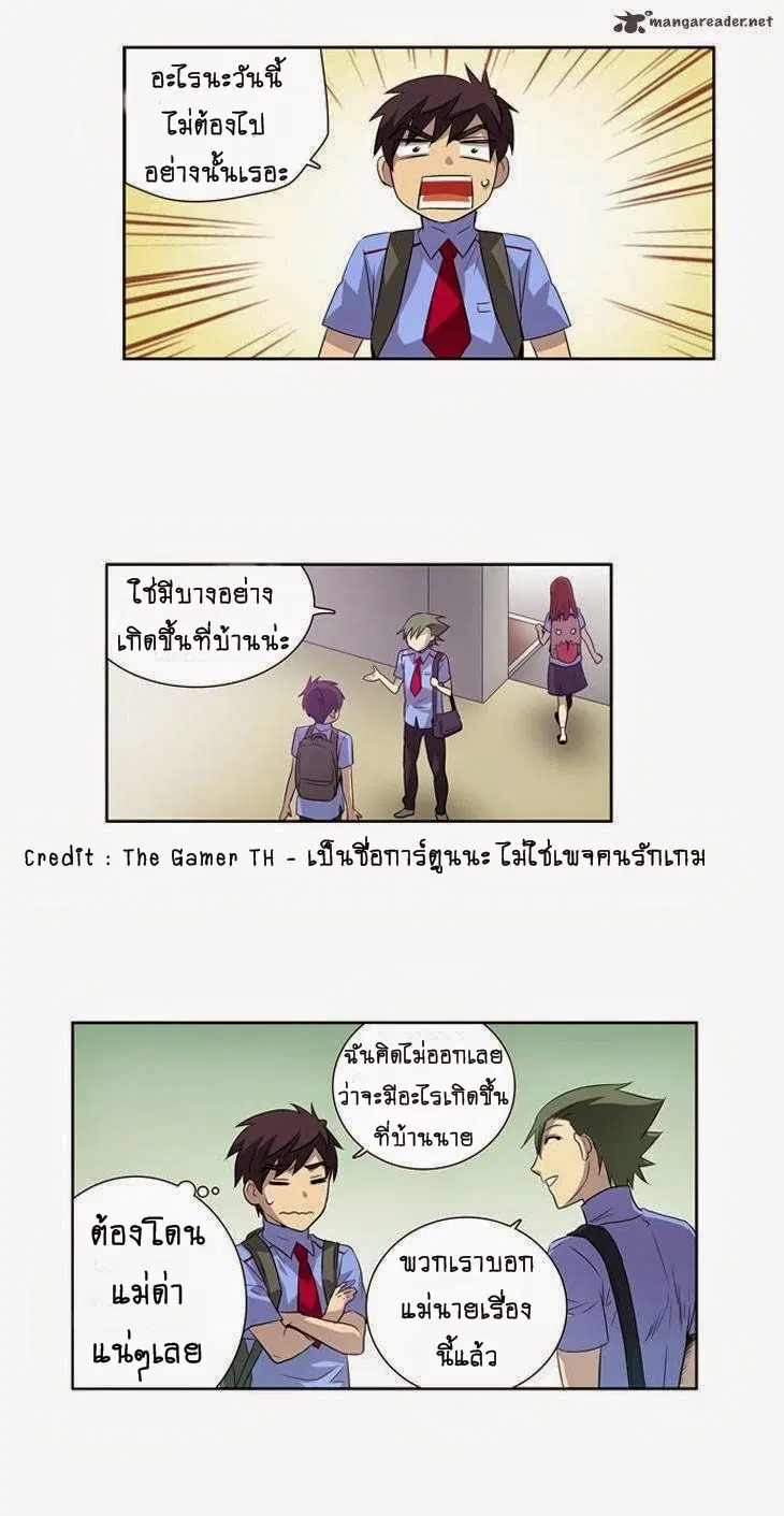 The Gamer ตอนที่ 21 หน้า 11
