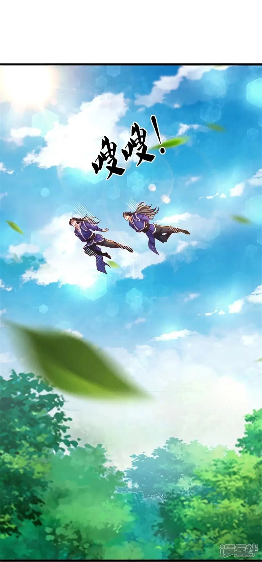 Sky Sword God ตอนที่ 434 หน้า 9