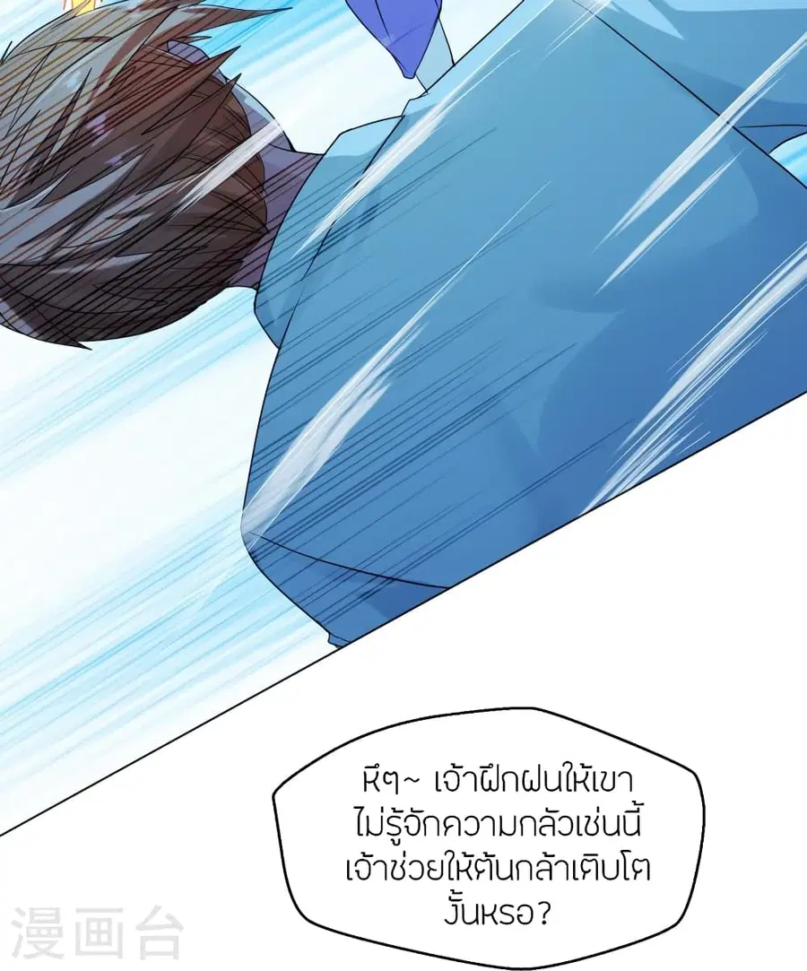 Banished Disciple’s Counterattack ราชาอมตะผู้ถูกขับไล่ ตอนที่ 285 หน้า 56