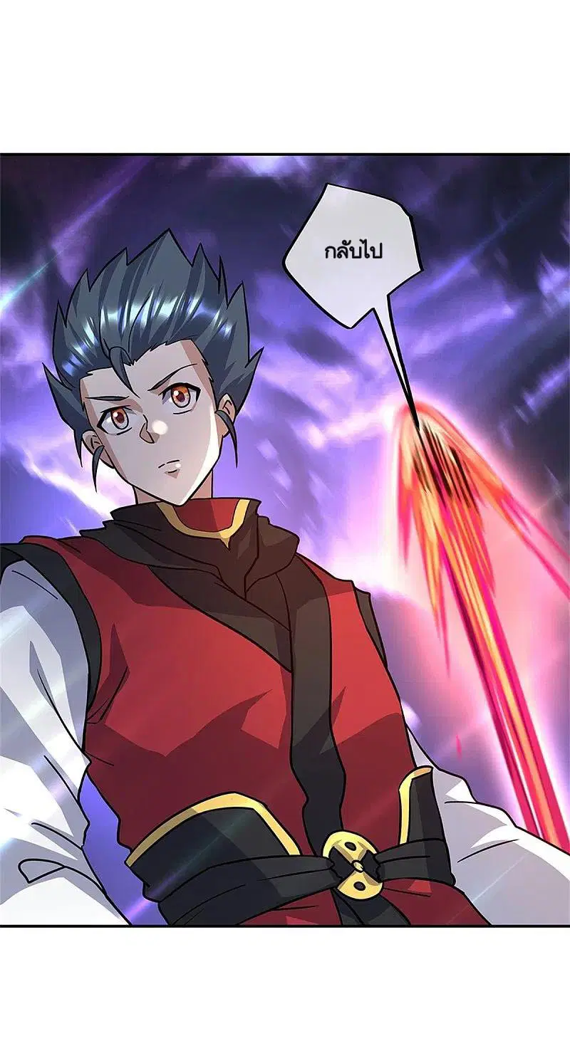 Peerless Battle Spirit ตอนที่ 356 หน้า 42
