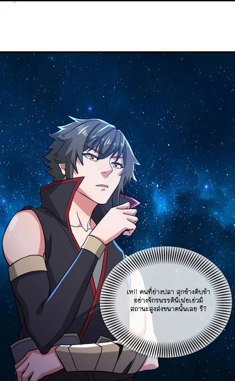 Peerless Battle Spirit ตอนที่ 590 หน้า 54