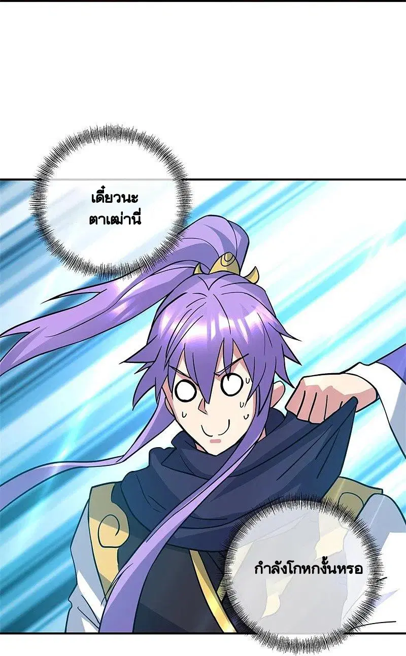 Peerless Battle Spirit ตอนที่ 383 หน้า 20