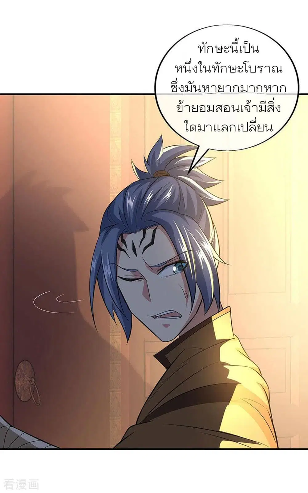 Peerless Battle Spirit ตอนที่ 255 หน้า 15