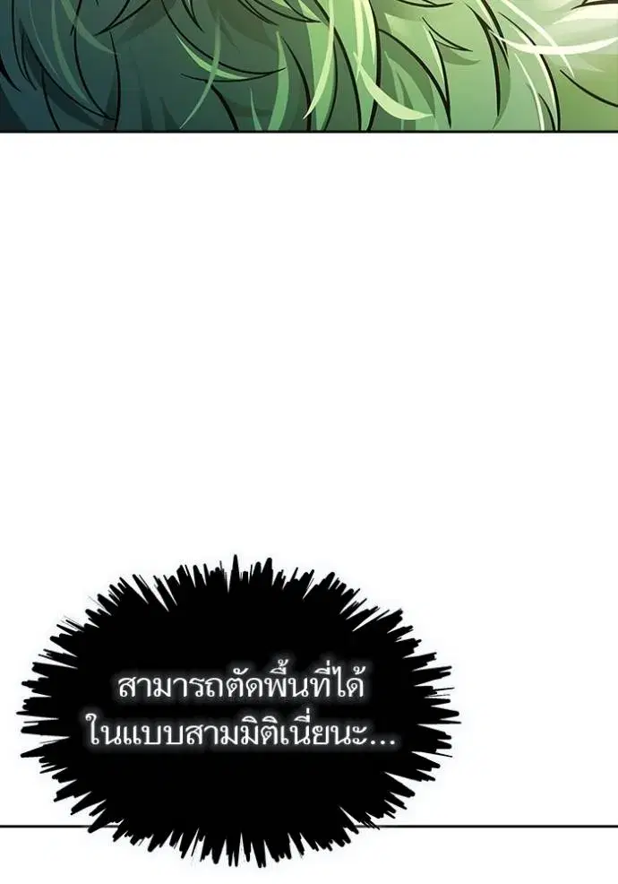 Tower of God ตอนที่ 639 หน้า 289