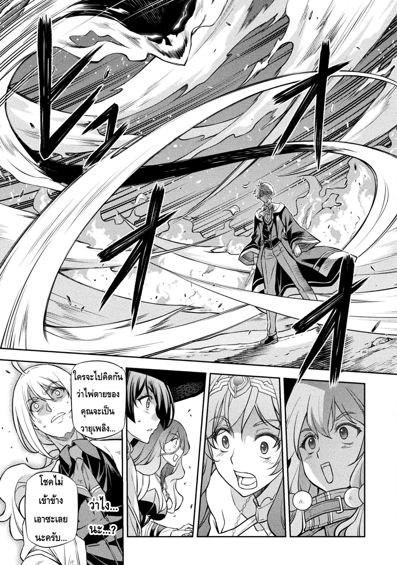 Drawing: Saikyou Mangaka wa Oekaki Skill de Isekai Musou Suru! นักวาดมังงะผู้ไร้เทียมทาน ณ แดนต่างโลก ตอนที่ 41 หน้า 16