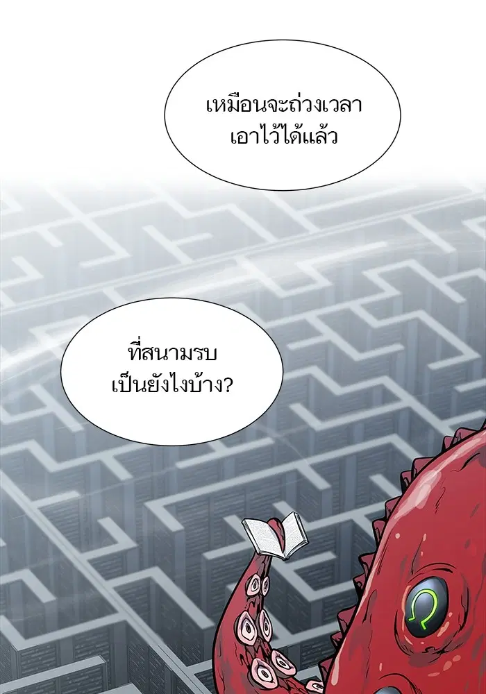 Tower of God ตอนที่ 583 หน้า 15