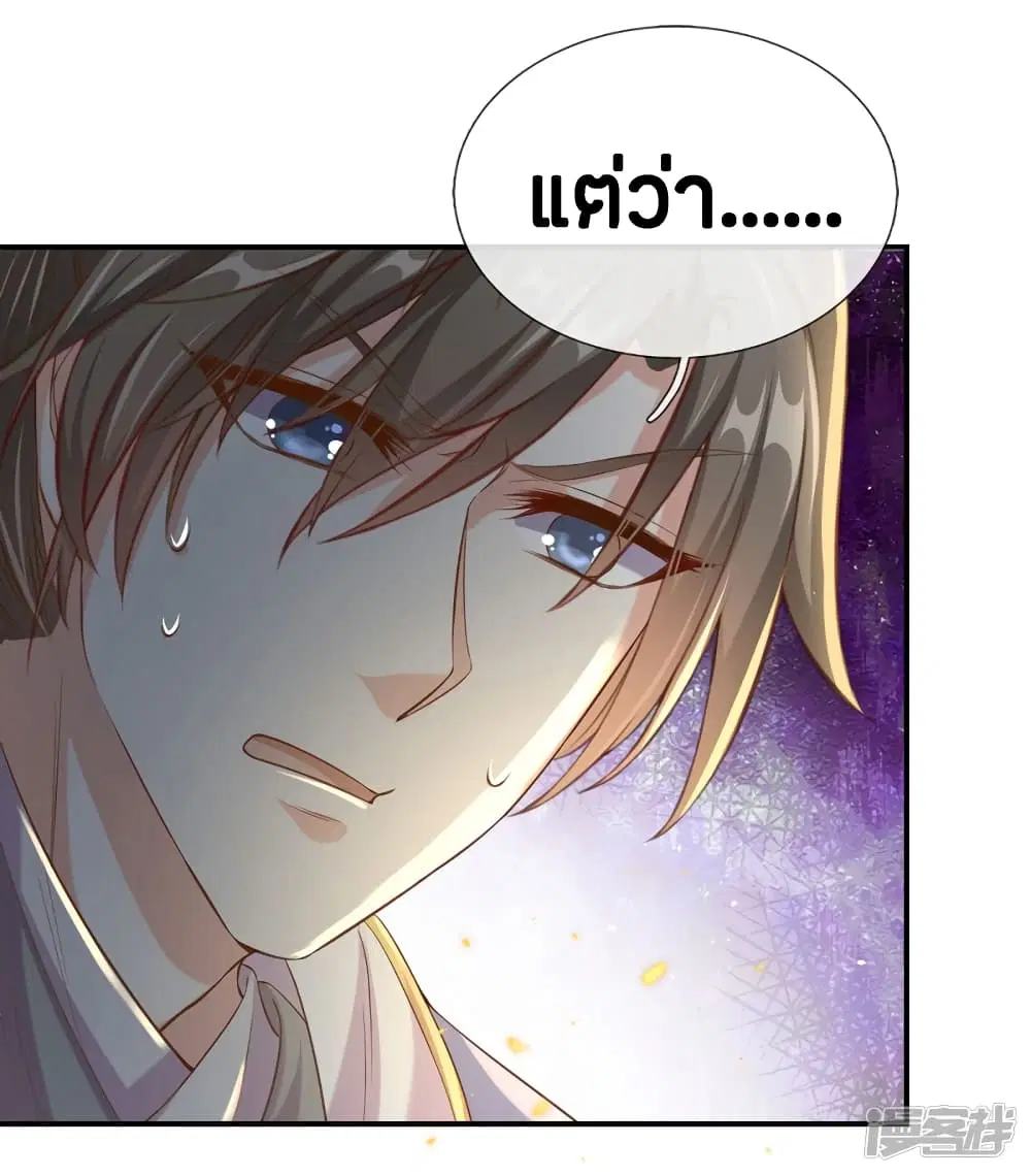 Sky Sword God ตอนที่ 152 หน้า 21