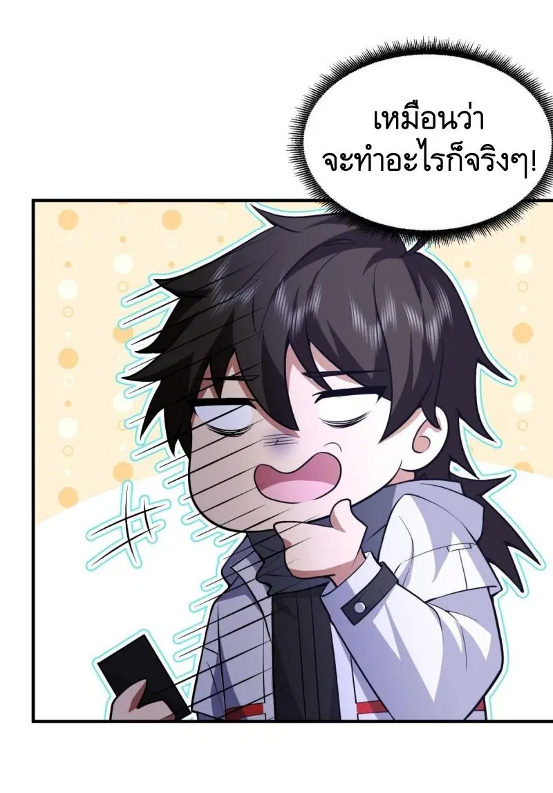 The First Order ตอนที่ 446 หน้า 22