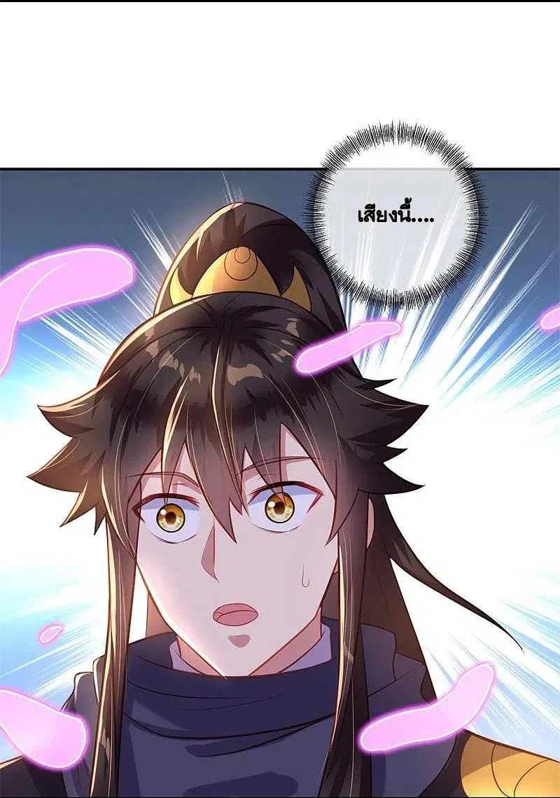 Peerless Battle Spirit ตอนที่ 372 หน้า 4