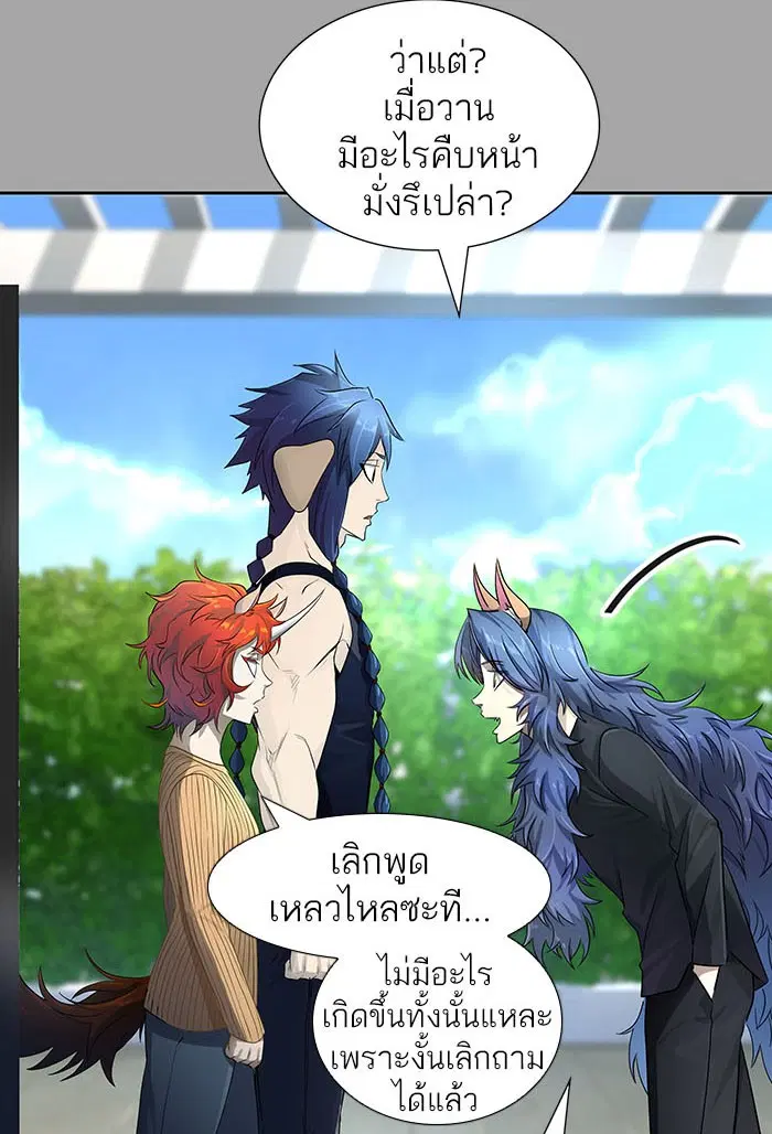 Tower of God ตอนที่ 527 หน้า 194