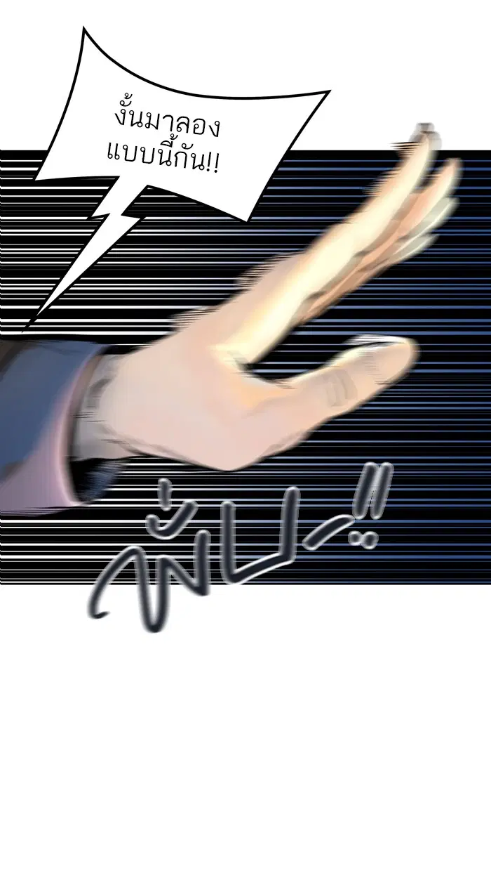 Tower of God ตอนที่ 459 หน้า 41