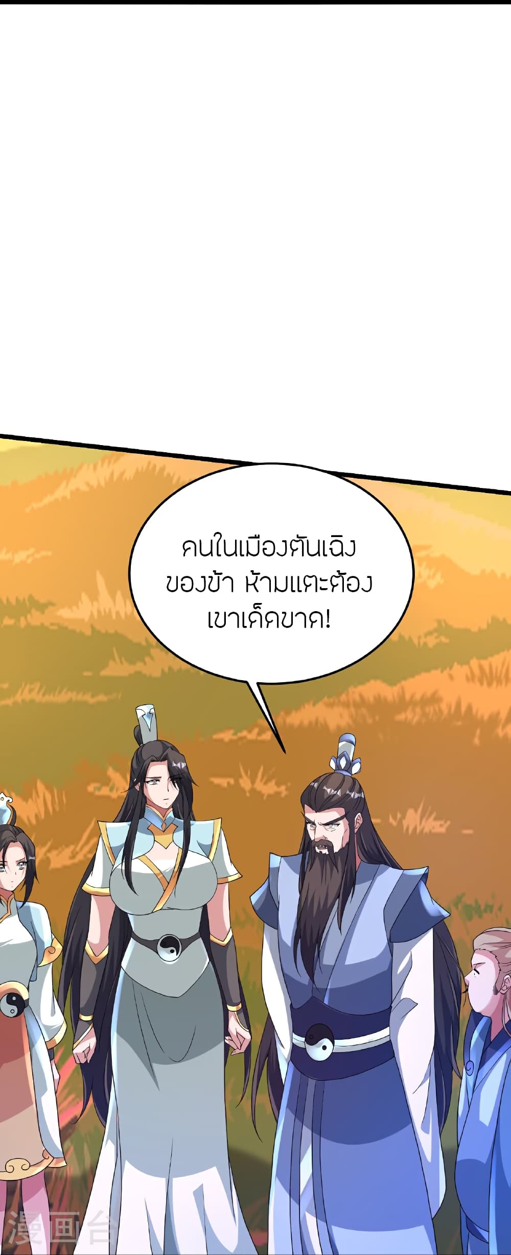 Banished Disciple’s Counterattack ราชาอมตะผู้ถูกขับไล่ ตอนที่ 465 หน้า 37