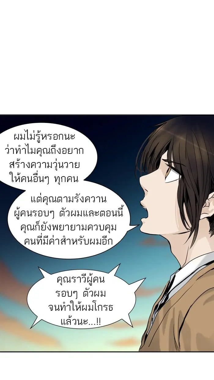 Tower of God ตอนที่ 305 หน้า 55