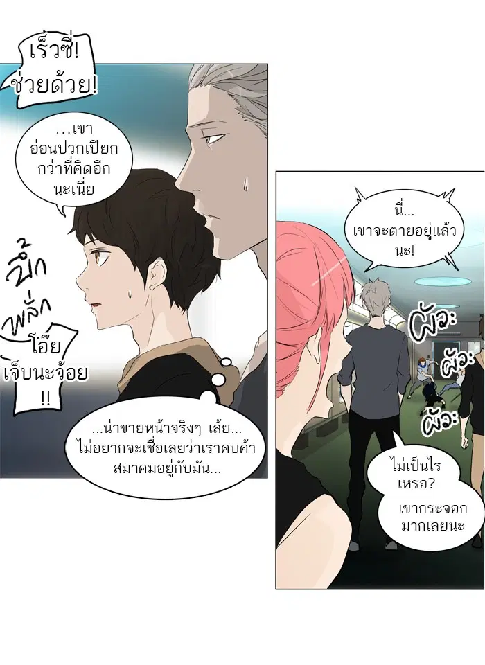 Tower of God ตอนที่ 198 หน้า 27