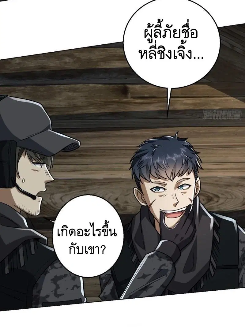 The First Order ตอนที่ 143 หน้า 48