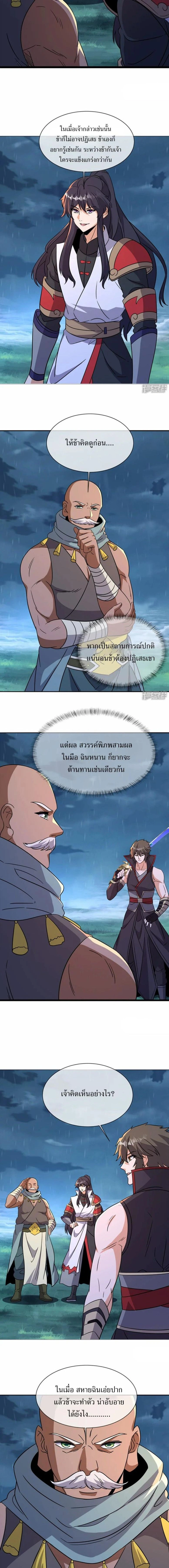 Peerless Battle Spirit ตอนที่ 755 หน้า 9