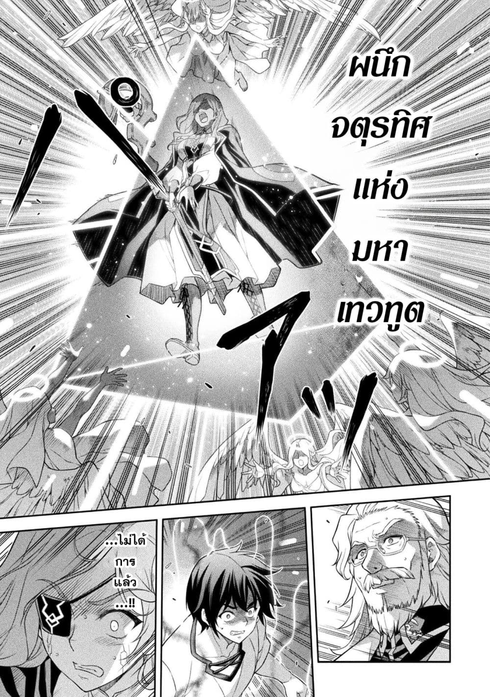 Drawing: Saikyou Mangaka wa Oekaki Skill de Isekai Musou Suru! นักวาดมังงะผู้ไร้เทียมทาน ณ แดนต่างโลก ตอนที่ 178 หน้า 5
