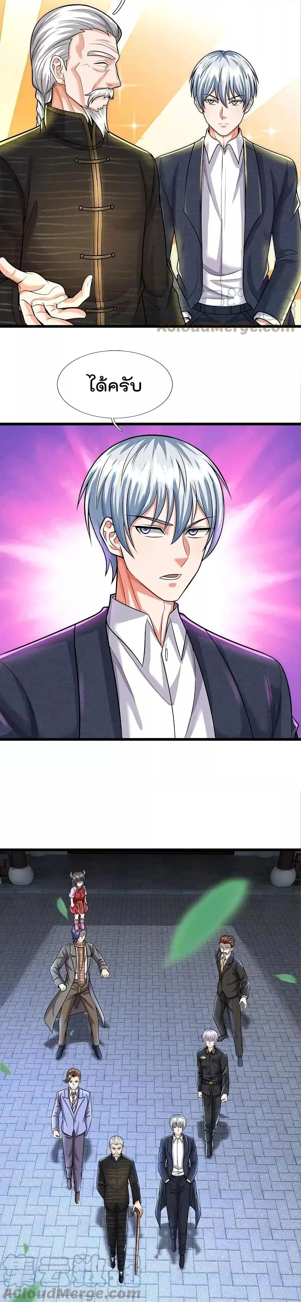 I’m the Great Immortal ตอนที่ 529 หน้า 6