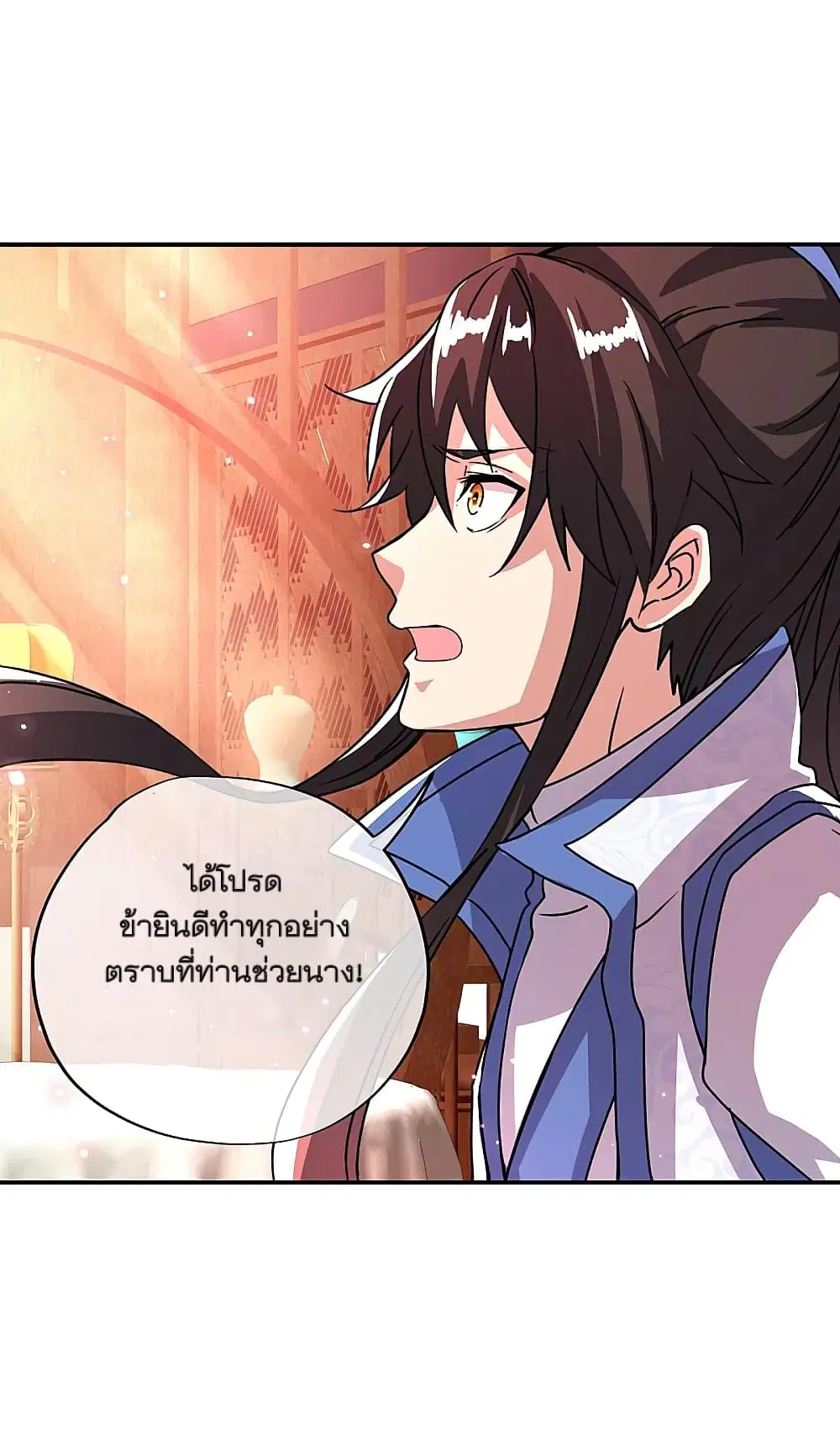 Peerless Battle Spirit ตอนที่ 307 หน้า 30