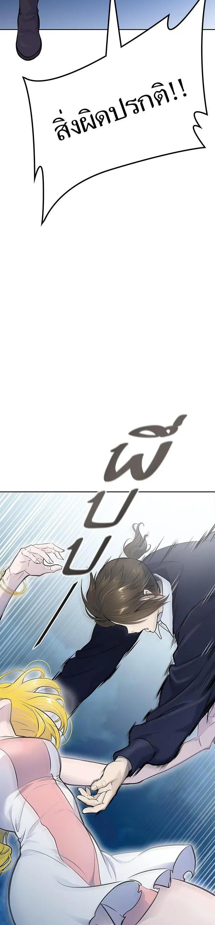 Tower of God ตอนที่ 592 หน้า 67
