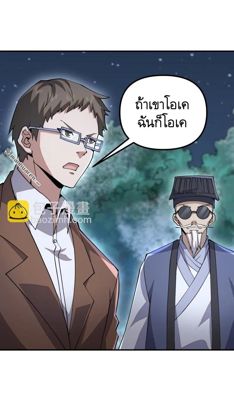 The First Order ตอนที่ 384 หน้า 14