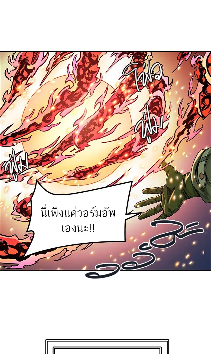 Tower of God ตอนที่ 473 หน้า 67
