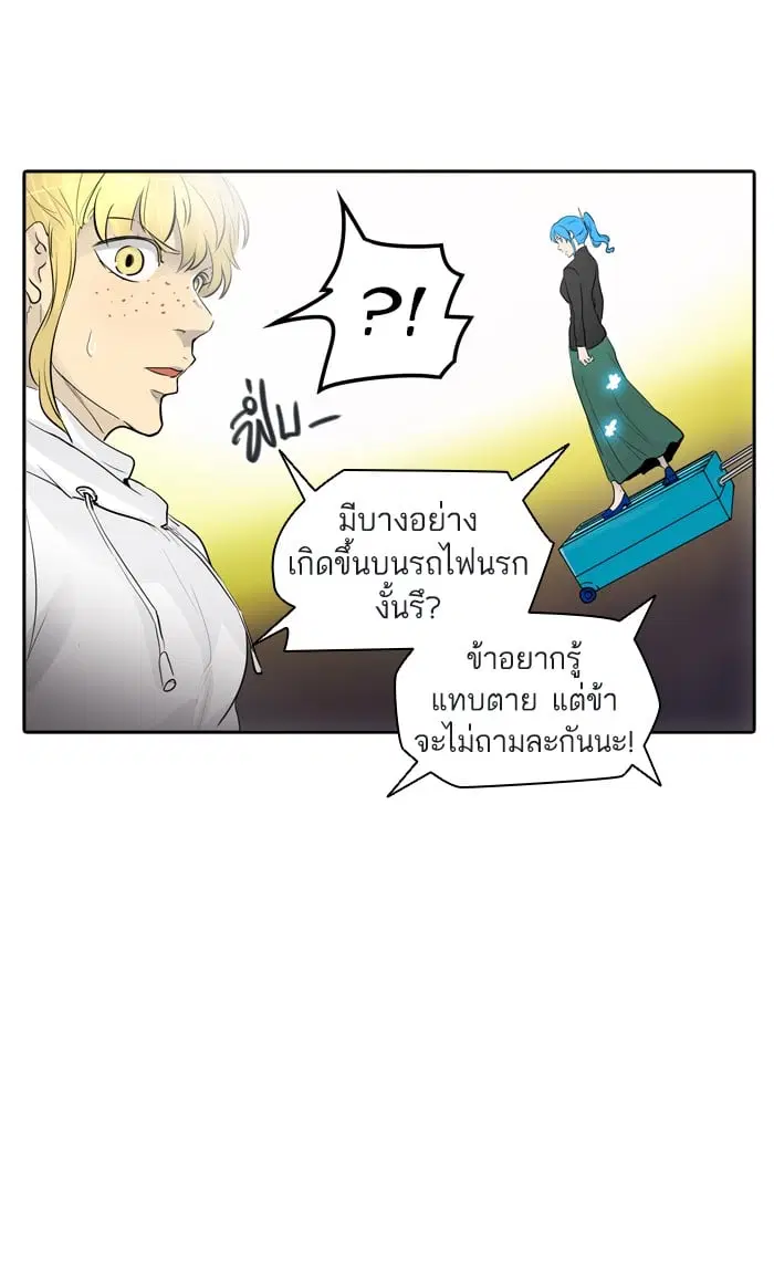 Tower of God ตอนที่ 344 หน้า 56