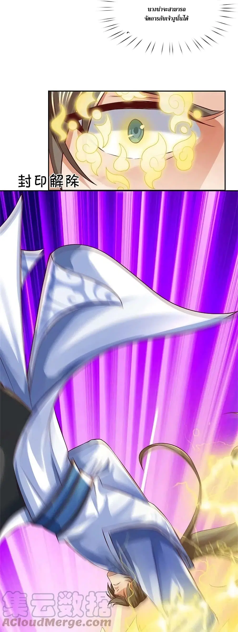 Sky Sword God ตอนที่ 571 หน้า 12