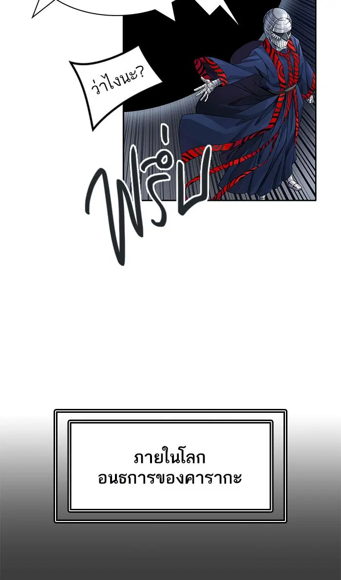 Tower of God ตอนที่ 499 หน้า 134