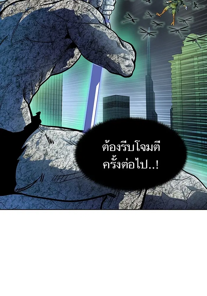 Tower of God ตอนที่ 570 หน้า 16