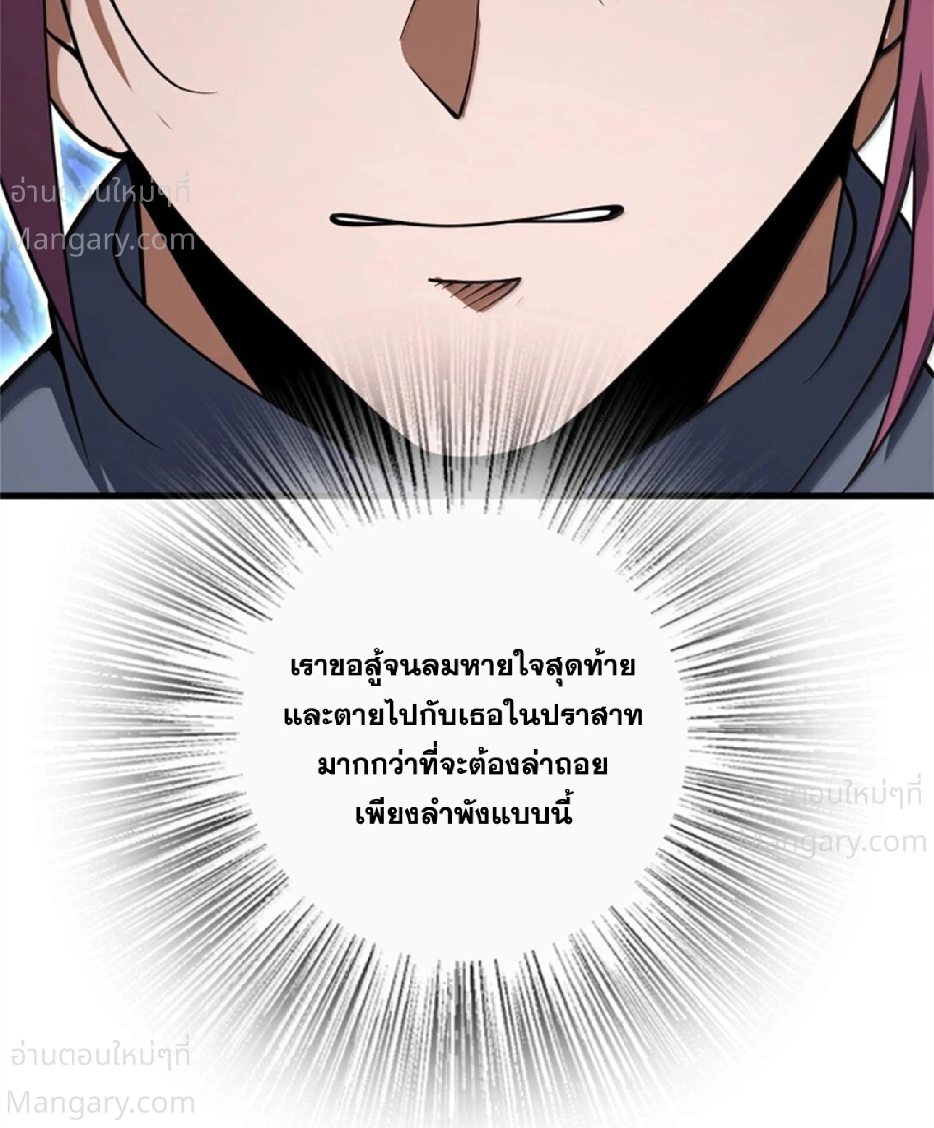 Release That Witch ตอนที่ 620 หน้า 11