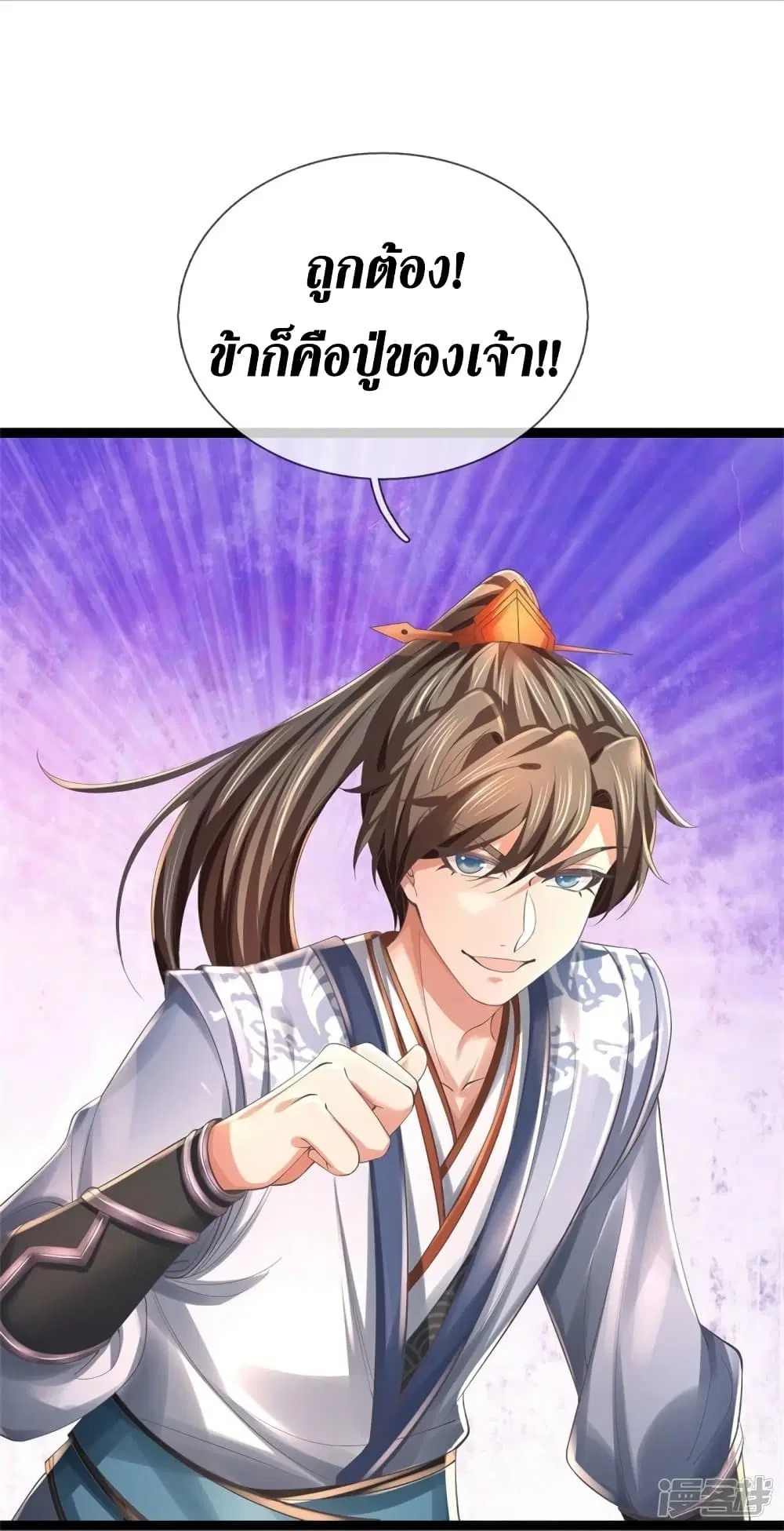Sky Sword God ตอนที่ 549 หน้า 15