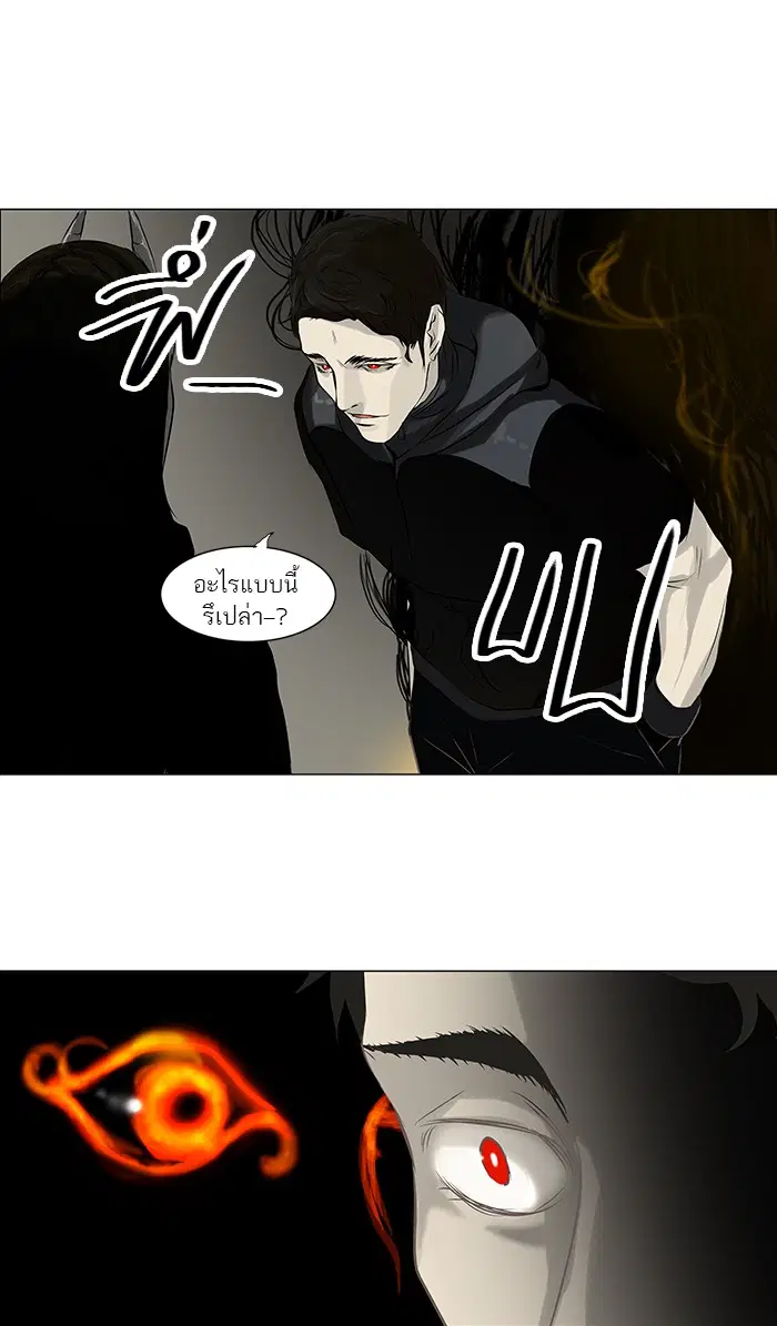 Tower of God ตอนที่ 136 หน้า 37
