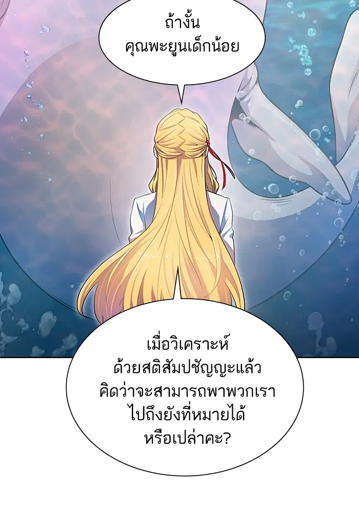 Tower of God ตอนที่ 564 หน้า 60