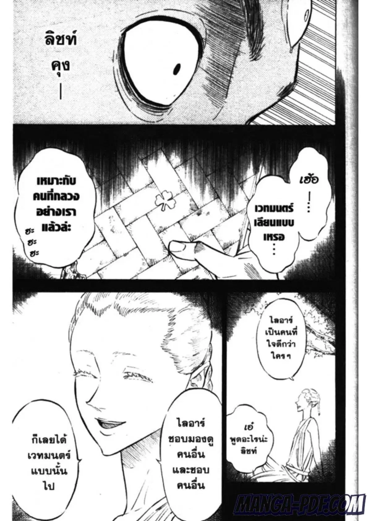 Black Clover ตอนที่ 137 หน้า 13