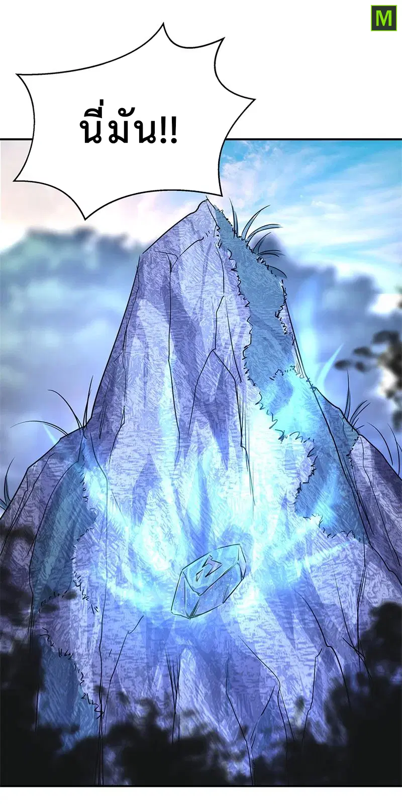 Peerless Battle Spirit ตอนที่ 178 หน้า 13