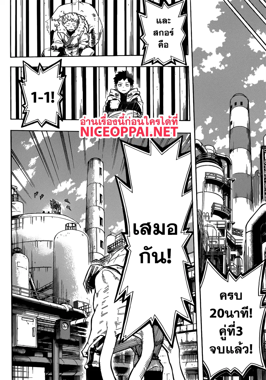 Boku no Hero Academia (My Hero Academia) ตอนที่ 206 หน้า 9
