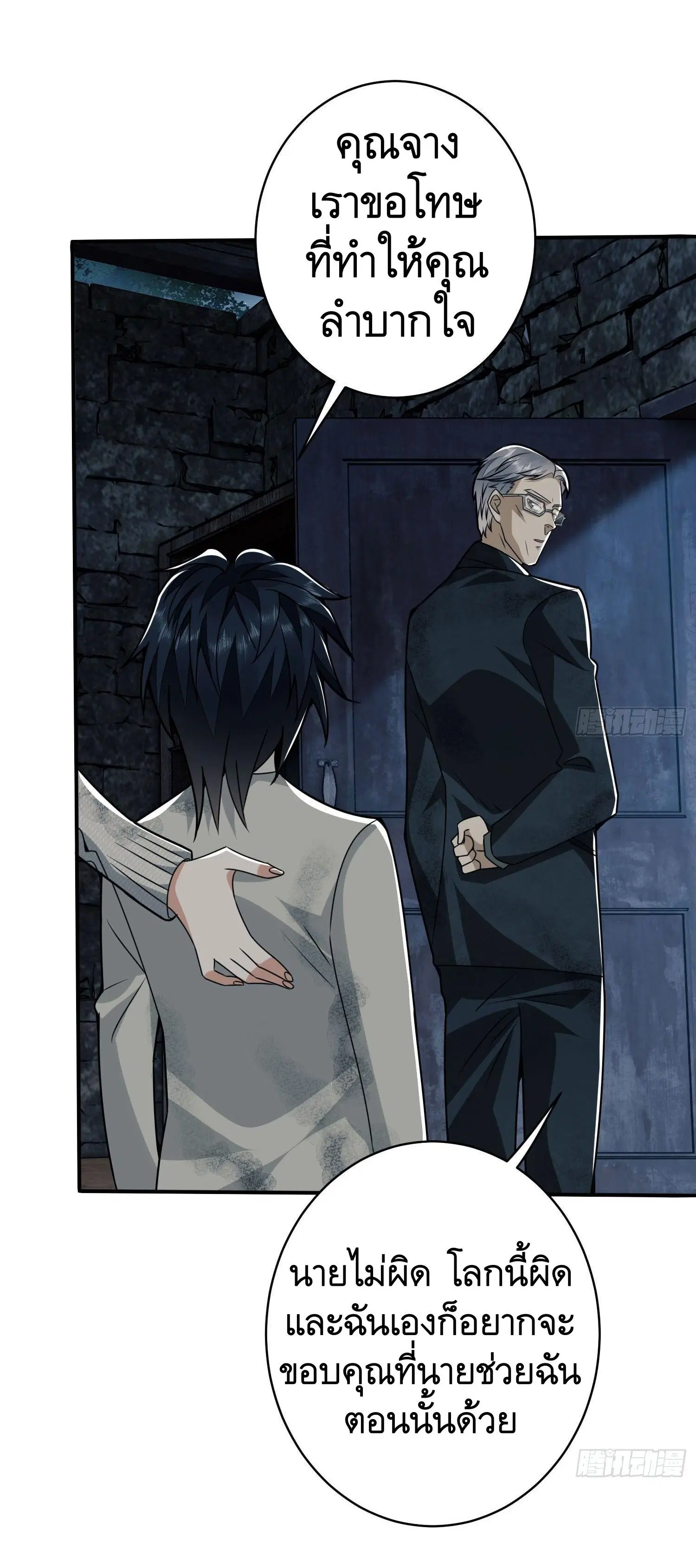 The First Order ตอนที่ 38 หน้า 17