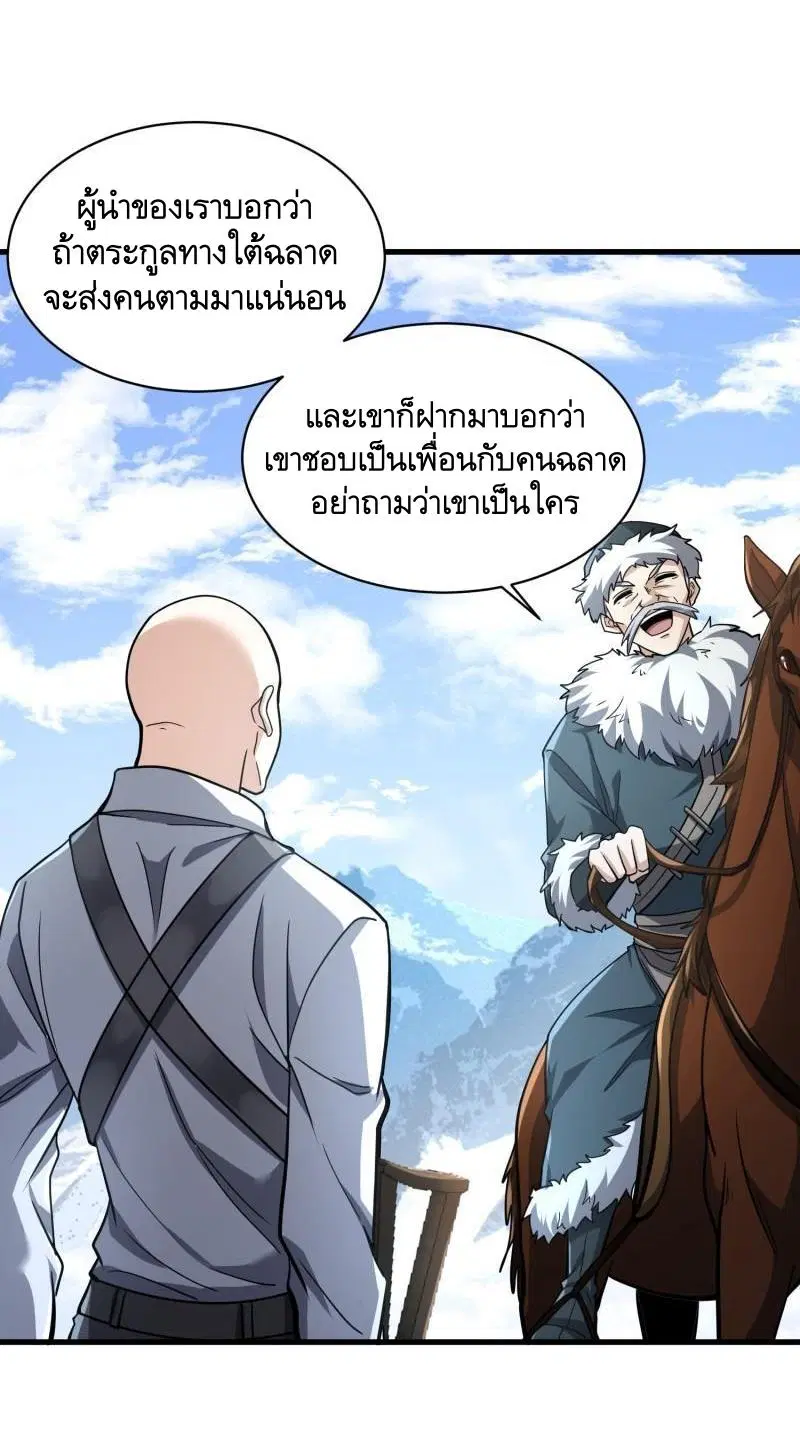 The First Order ตอนที่ 377 หน้า 46