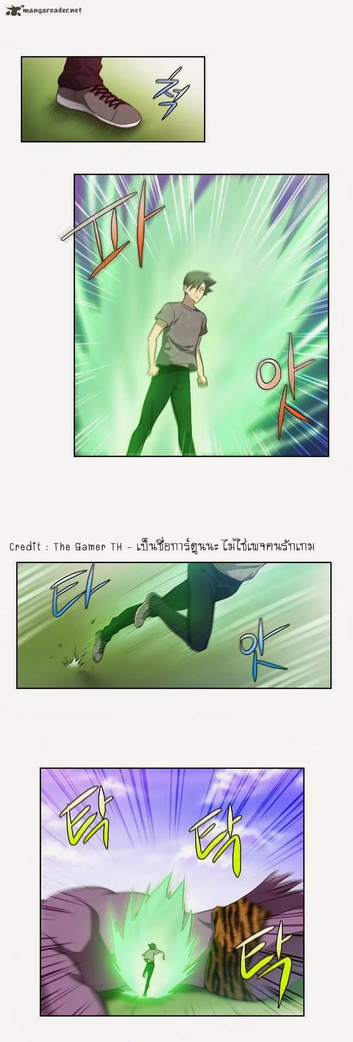 The Gamer ตอนที่ 40 หน้า 15