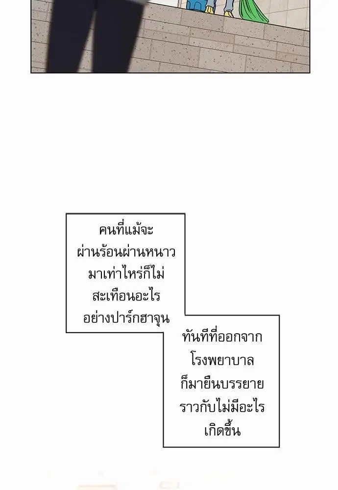 Red Candy – ปฏิบัติการชิงหัวใจ ตอนที่ 56 หน้า 18
