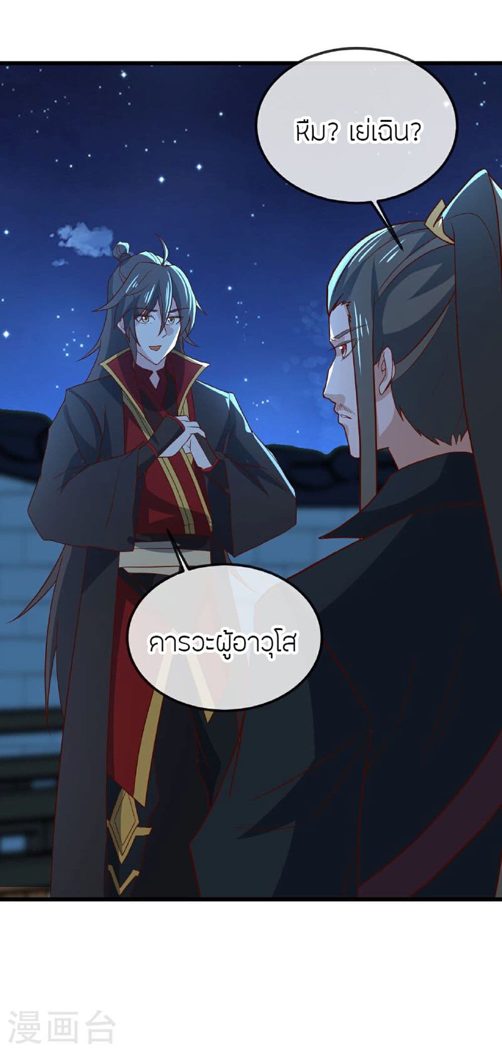 Banished Disciple’s Counterattack ราชาอมตะผู้ถูกขับไล่ ตอนที่ 521 หน้า 64
